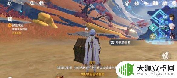 原神前往新的空间 《原神》空间仪盘怎么解密