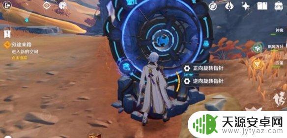 原神前往新的空间 《原神》空间仪盘怎么解密