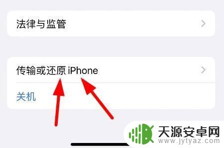 手机无限制成为一台新设备苹果 如何将iPhone13设置为全新设备