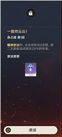 原神怎么获得命数 原神几命是什么故事情节