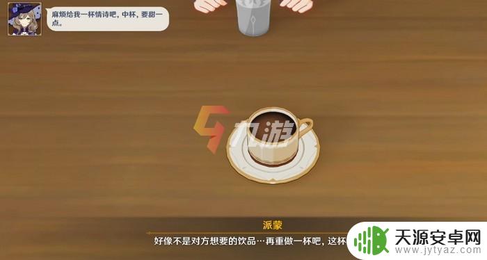 各种饮料调制配方大全原神 曲生酌微梦饮料配方21种
