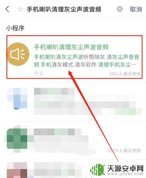 苹果清理手机喇叭灰尘超声波 如何用音波清理苹果手机扬声器