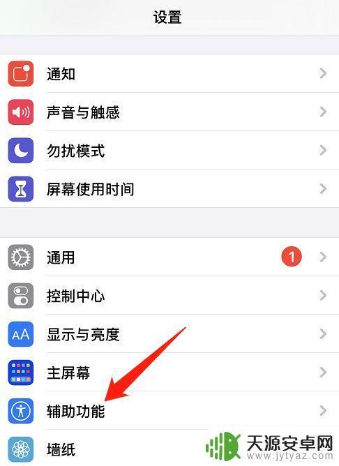 苹果手机灯光怎么调大小 iPhone如何调节最低亮度水平