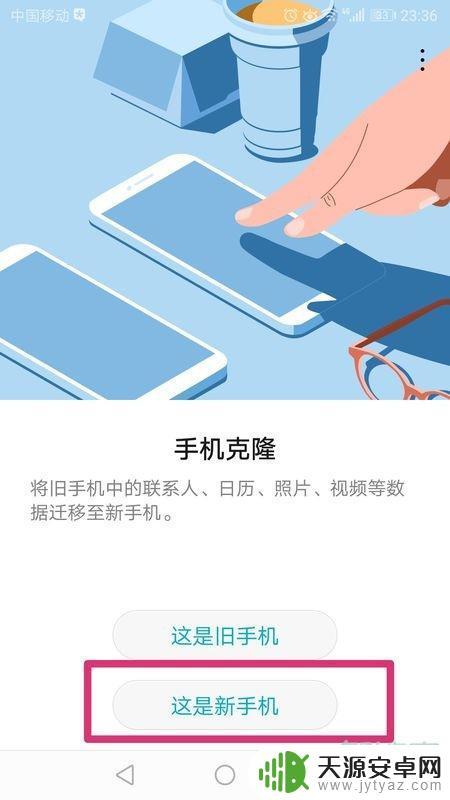 vivo华为怎么互传 vivo和华为手机如何进行文件互传