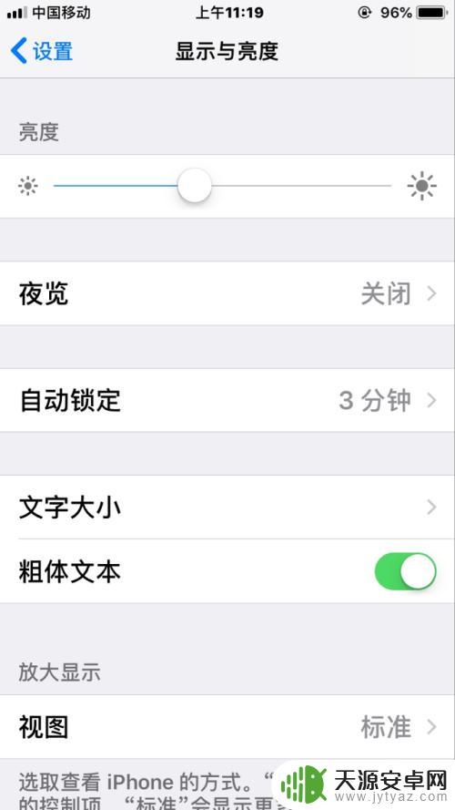 苹果3手机续航时间怎么设置 如何调整iPhone苹果的待机时间