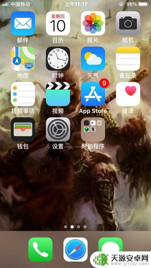 苹果3手机续航时间怎么设置 如何调整iPhone苹果的待机时间