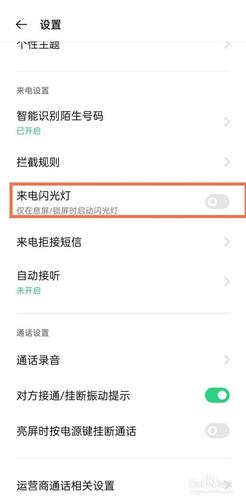 手机灯光怎么打开 rog5后面的灯如何打开