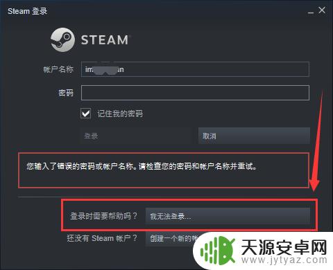 steam的密码忘了怎么办 如何在 Steam 上找回账户密码