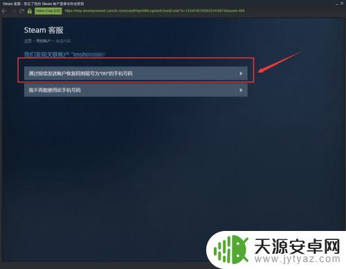 steam的密码忘了怎么办 如何在 Steam 上找回账户密码