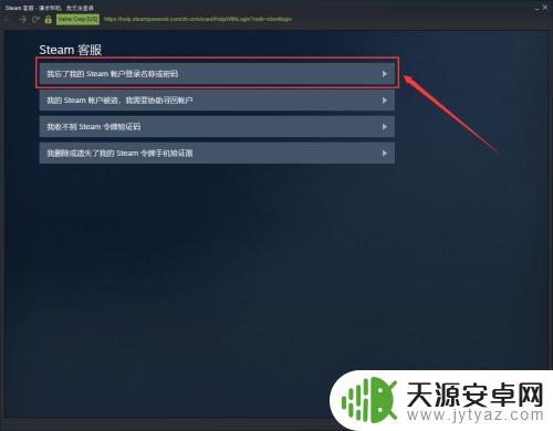 steam的密码忘了怎么办 如何在 Steam 上找回账户密码