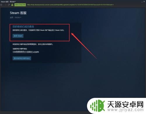 steam的密码忘了怎么办 如何在 Steam 上找回账户密码