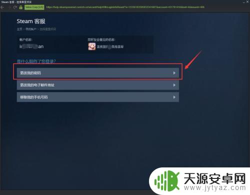 steam的密码忘了怎么办 如何在 Steam 上找回账户密码