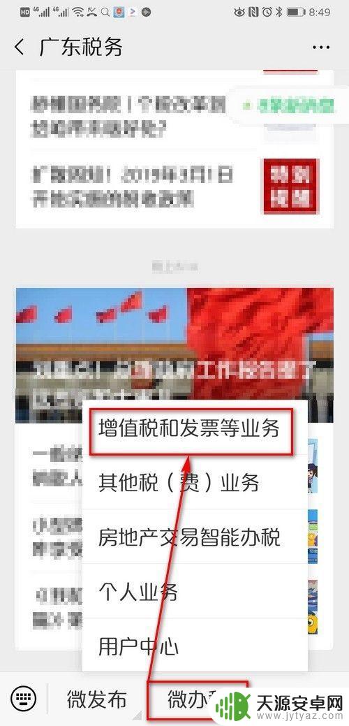 手机开普通增值税流程 个人开票流程及要求税务局