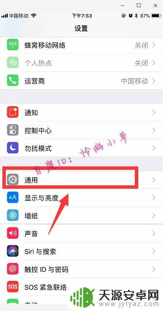 苹果手机扩音器在哪里找出来 iPhone设置扬声器模式的方法