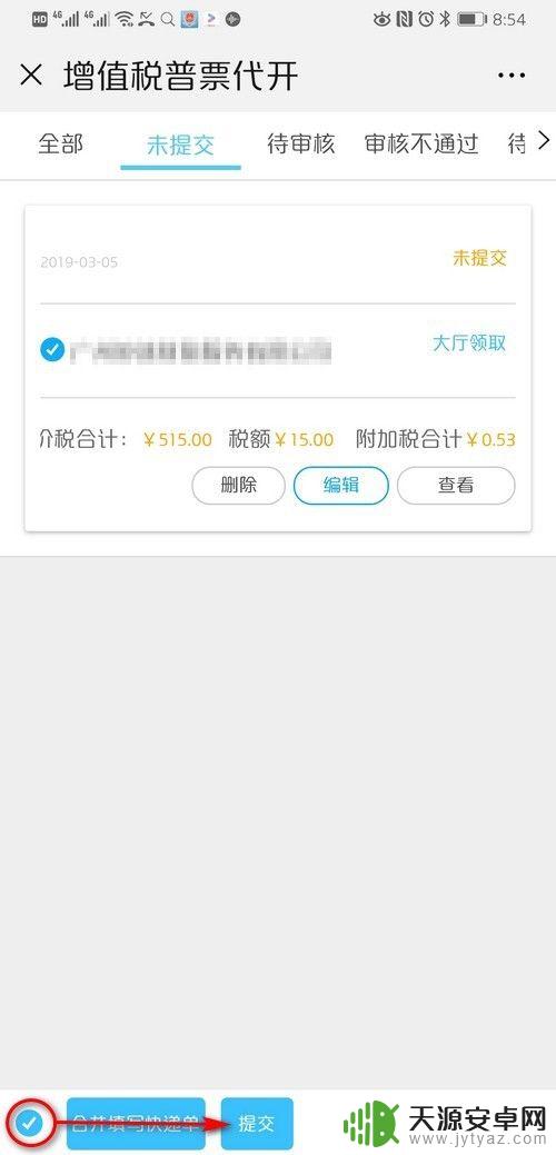 手机开普通增值税流程 个人开票流程及要求税务局