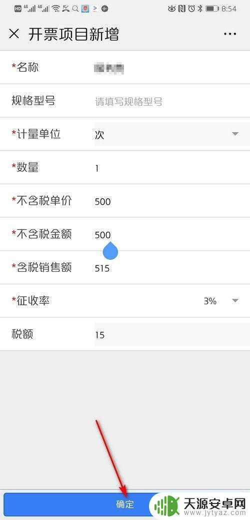 手机开普通增值税流程 个人开票流程及要求税务局