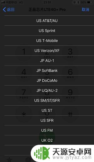 xf版本iphone自动变无锁 有锁iPhone变成无锁教程
