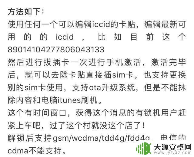 xf版本iphone自动变无锁 有锁iPhone变成无锁教程