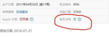 xf版本iphone自动变无锁 有锁iPhone变成无锁教程