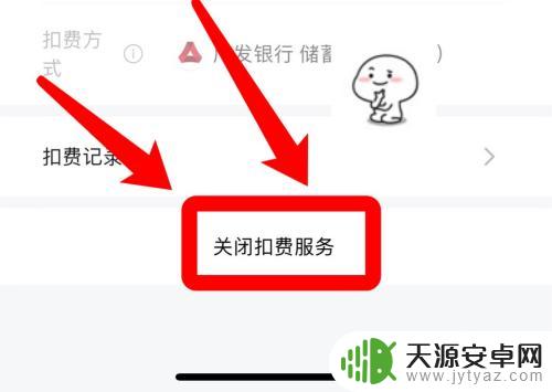 手机自动支付怎么设置 在微信中哪里可以找到自动付款的设置选项