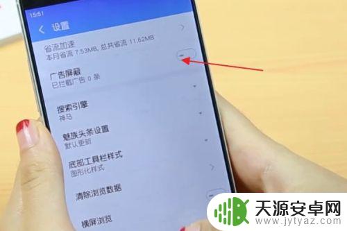 手机如何清除搜索推送消息 手机浏览器如何关闭推送消息提醒