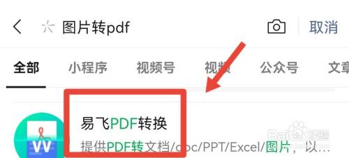 手机拍照转换pdf的文件 手机拍照转pdf方法