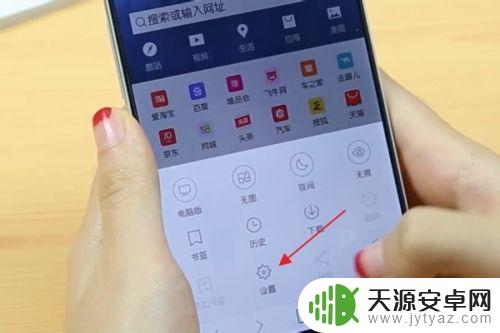 手机如何清除搜索推送消息 手机浏览器如何关闭推送消息提醒
