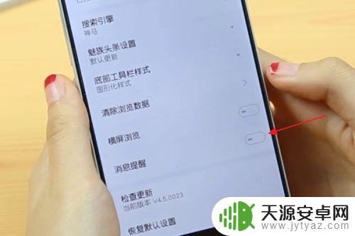 手机如何清除搜索推送消息 手机浏览器如何关闭推送消息提醒