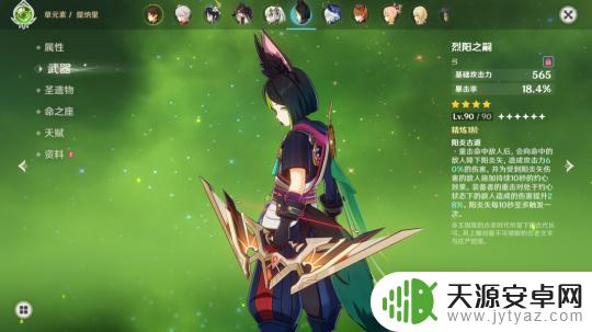 原神怎么用提纳里的剑 歪了提纳里不要慌攻略