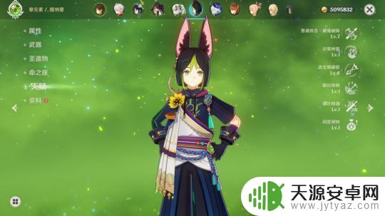 原神怎么用提纳里的剑 歪了提纳里不要慌攻略