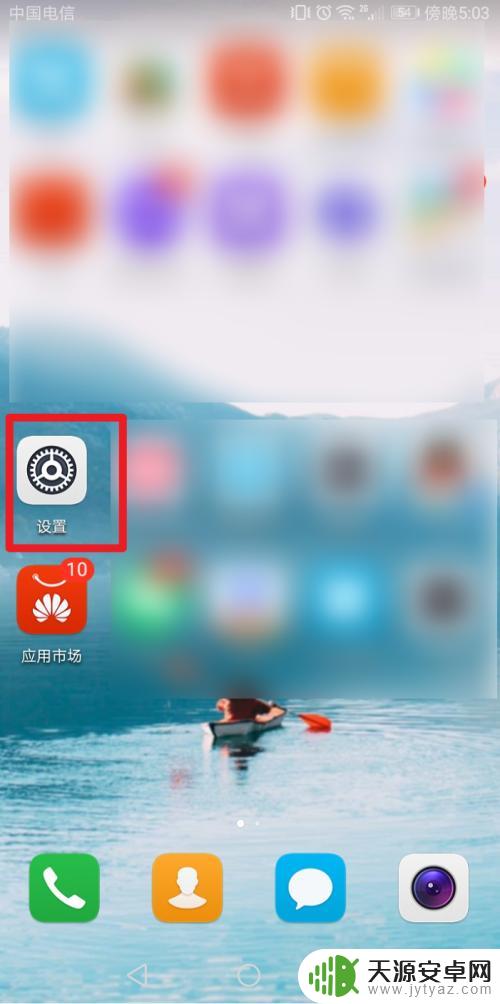 手机自带免费wifi怎么设置 华为手机如何开启免费wifi功能