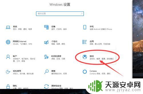 原神截屏快捷键怎么设置 win10自带的截图工具怎么设置快捷键