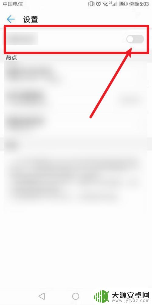 手机自带免费wifi怎么设置 华为手机如何开启免费wifi功能
