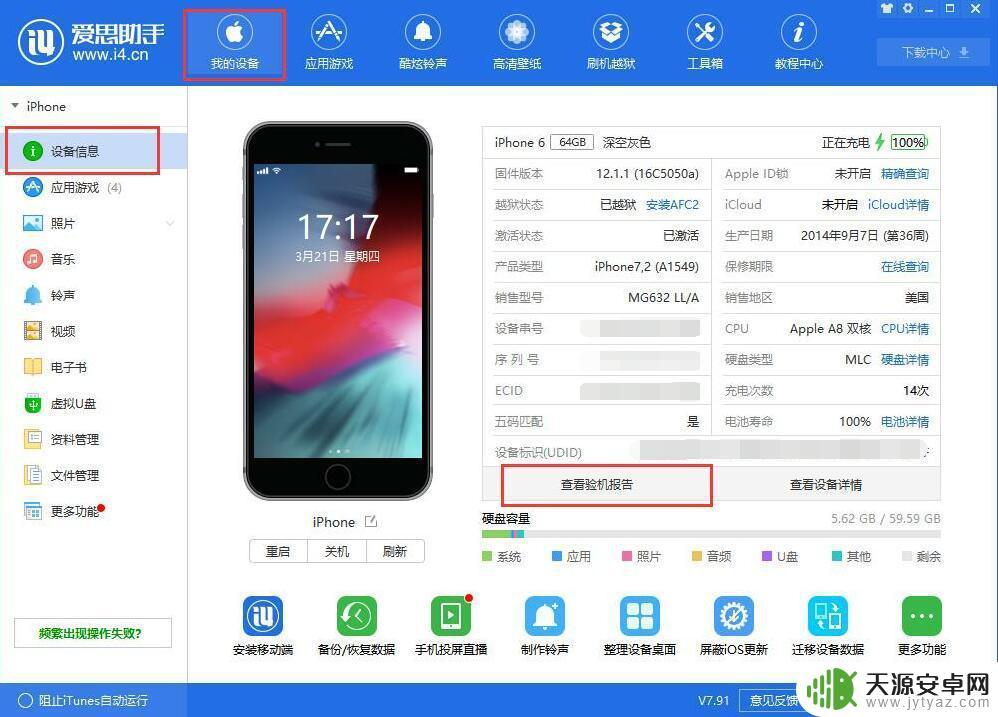 如何知道手机换过屏没有 如何判断iPhone屏幕是否被更换过