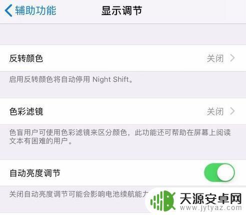 如何知道手机换过屏没有 如何判断iPhone屏幕是否被更换过