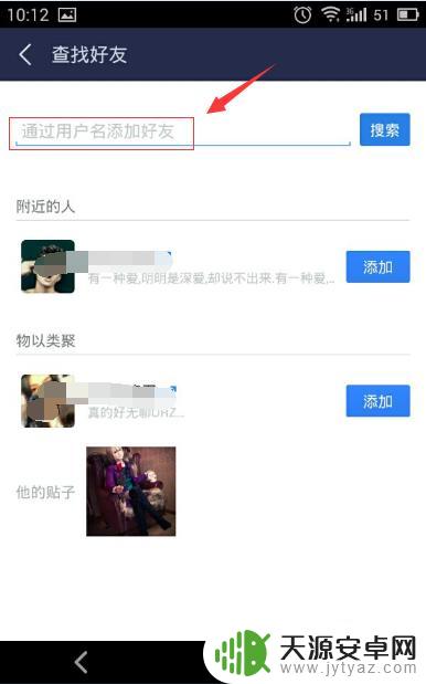 贴吧怎么添加通讯录好友 如何在百度贴吧添加为好友