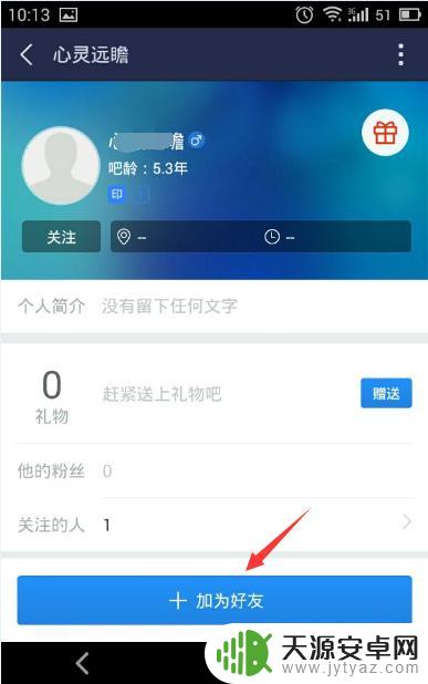 贴吧怎么添加通讯录好友 如何在百度贴吧添加为好友