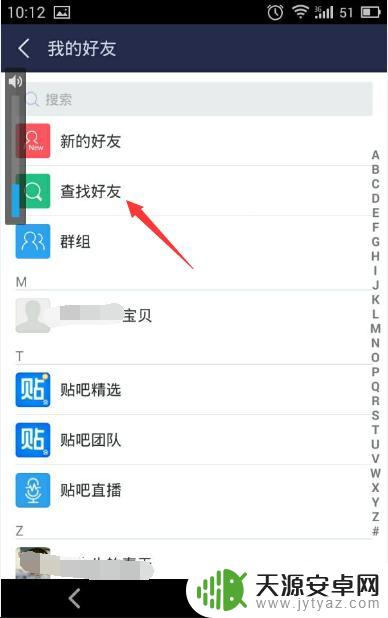 贴吧怎么添加通讯录好友 如何在百度贴吧添加为好友