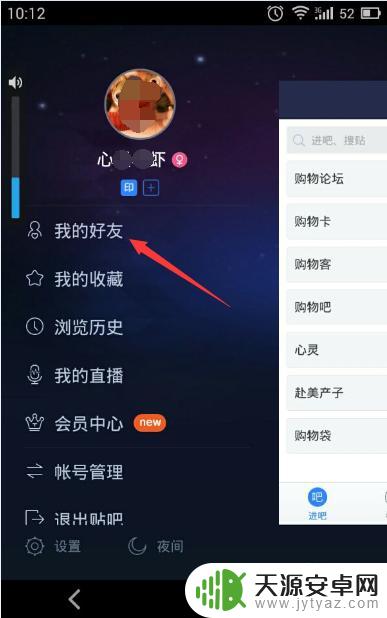 贴吧怎么添加通讯录好友 如何在百度贴吧添加为好友