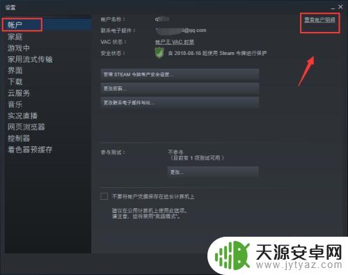 如何查看steam地区 Steam账户怎么确认所在国家