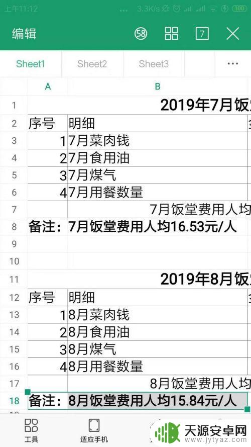 手机wps怎么打开doc 手机微信中如何查看wps文件