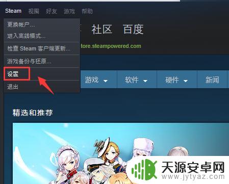 如何查看steam地区 Steam账户怎么确认所在国家