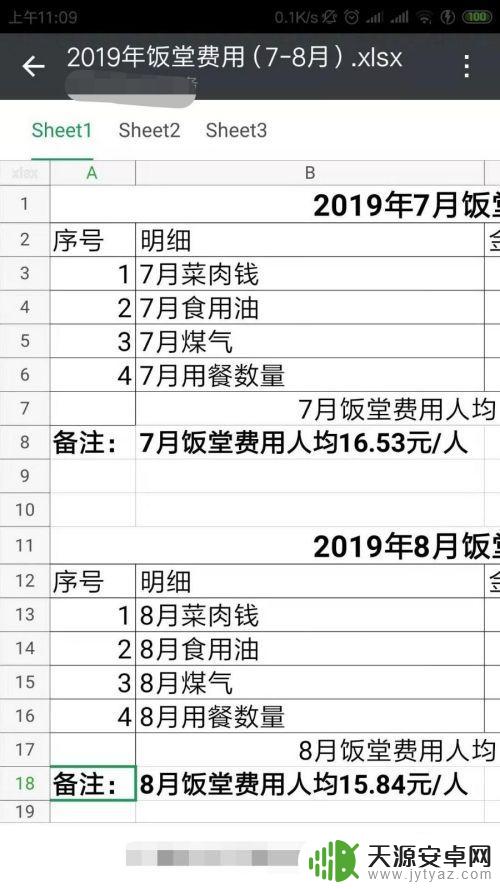 手机wps怎么打开doc 手机微信中如何查看wps文件