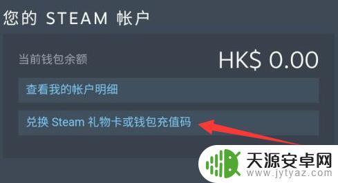 steam在阿根廷怎么付款 Steam阿根廷区支付教程