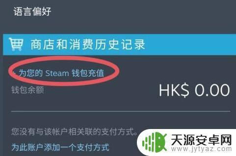 steam在阿根廷怎么付款 Steam阿根廷区支付教程