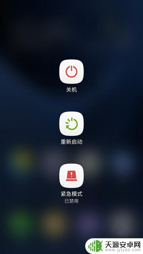 三星手机,关机. 三星手机关机重启步骤