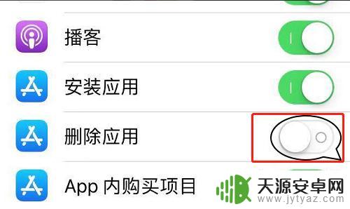 苹果手机桌面上的图标删不掉 苹果手机桌面图标删除不了