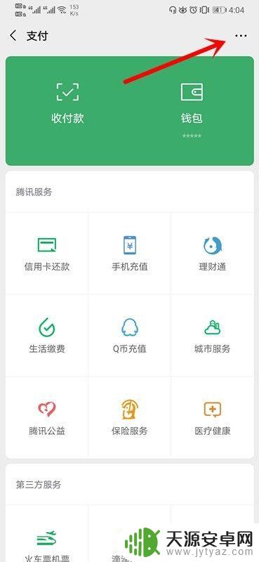 手机延迟到账怎么取消设置 延迟到账转账取消流程