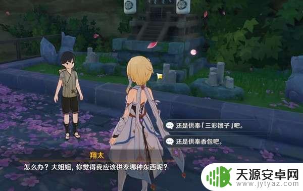 原神稻妻世界任务神明我做的对吗 原神中神明对话如何判断我做的对吗