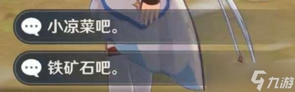 原神稻妻世界任务神明我做的对吗 原神中神明对话如何判断我做的对吗